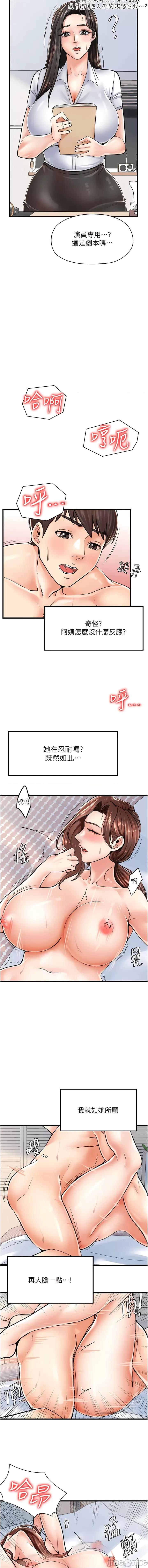 花店三母女 花店三母女-第6章-火辣胴体不停高潮 第7页
