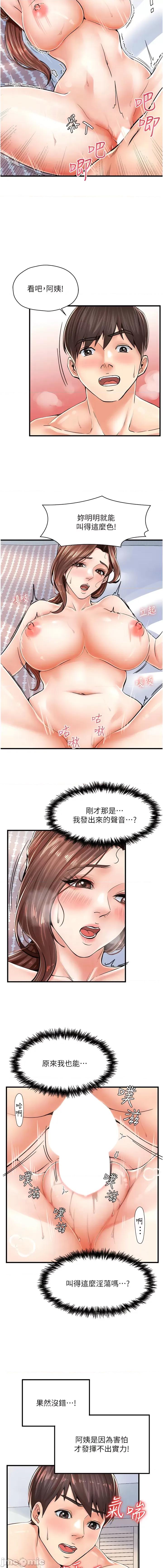 花店三母女 花店三母女-第6章-火辣胴体不停高潮 第8页
