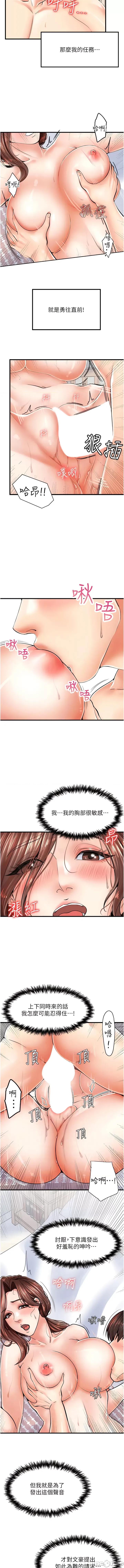花店三母女 花店三母女-第6章-火辣胴体不停高潮 第9页