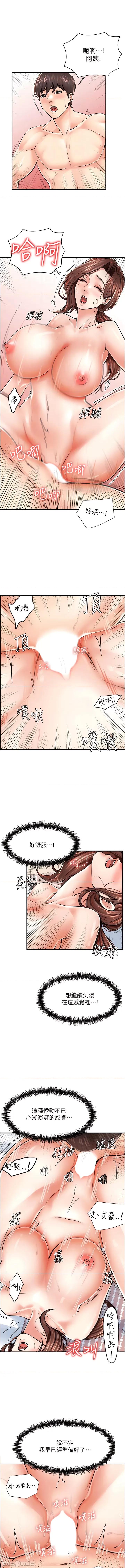 花店三母女 花店三母女-第6章-火辣胴体不停高潮 第11页