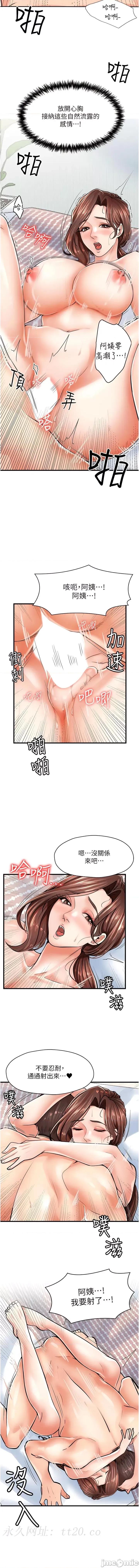 花店三母女 花店三母女-第6章-火辣胴体不停高潮 第12页