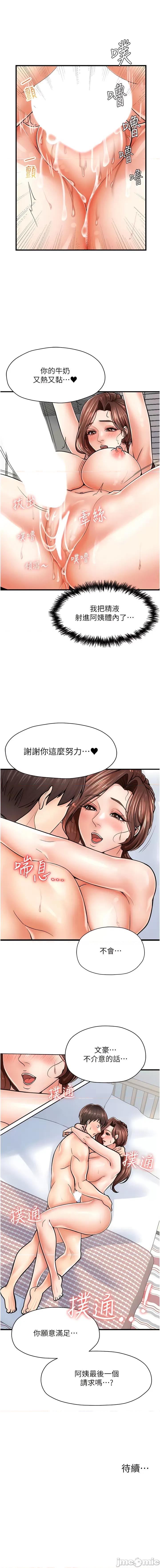 花店三母女 花店三母女-第6章-火辣胴体不停高潮 第13页