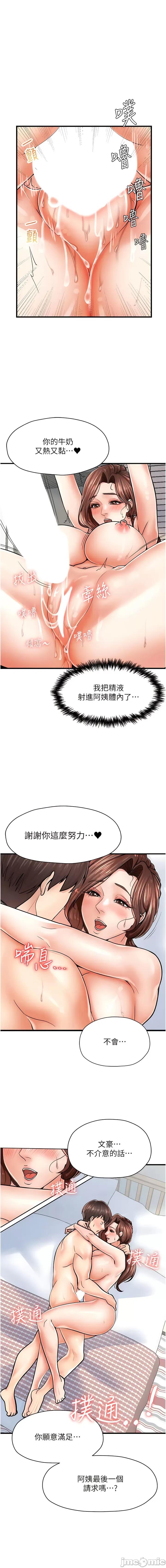 花店三母女 花店三母女-第7章-快感不断的后入式 第1页