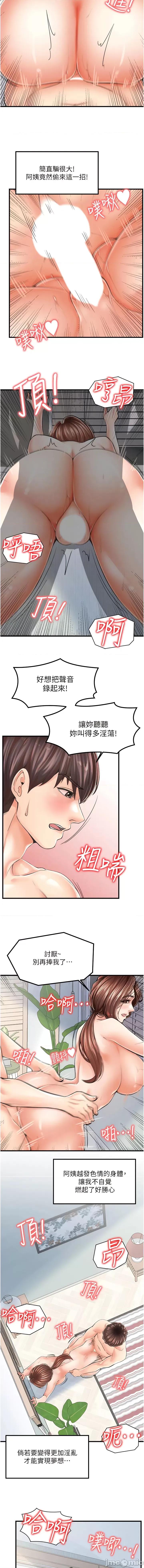 花店三母女 花店三母女-第7章-快感不断的后入式 第9页