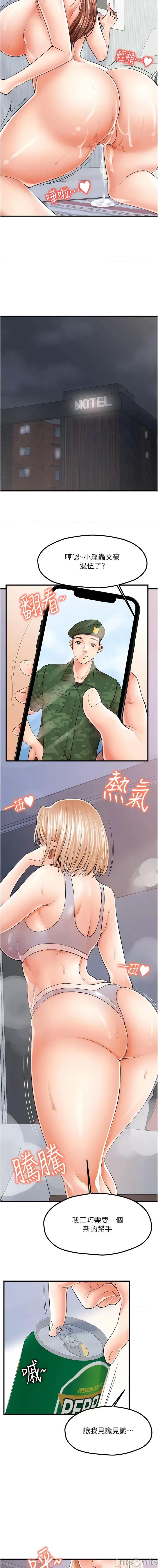 花店三母女 花店三母女-第7章-快感不断的后入式 第13页