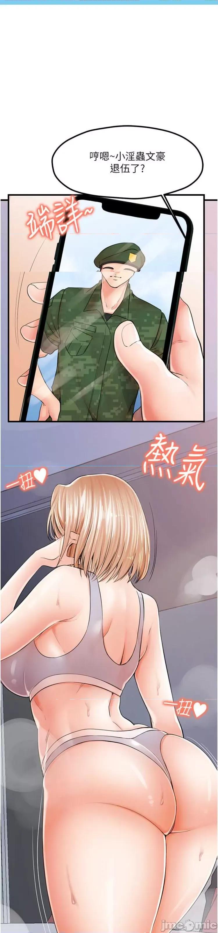 花店三母女 花店三母女8 第1页