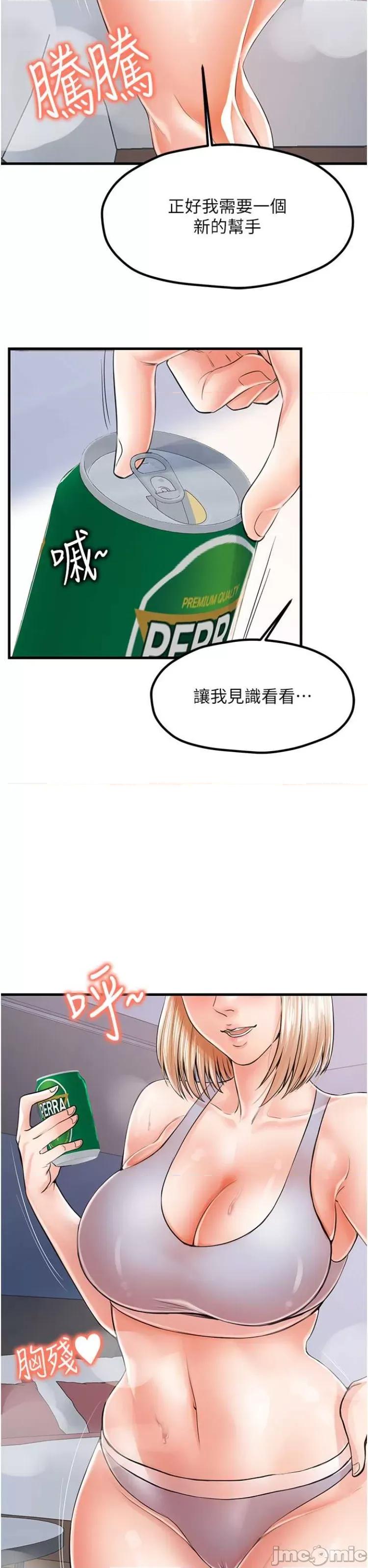 花店三母女 花店三母女8 第2页