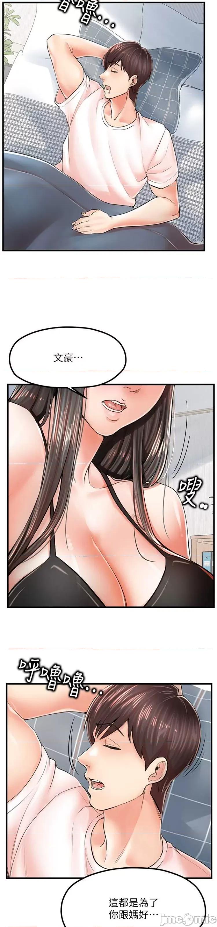 花店三母女 花店三母女8 第4页