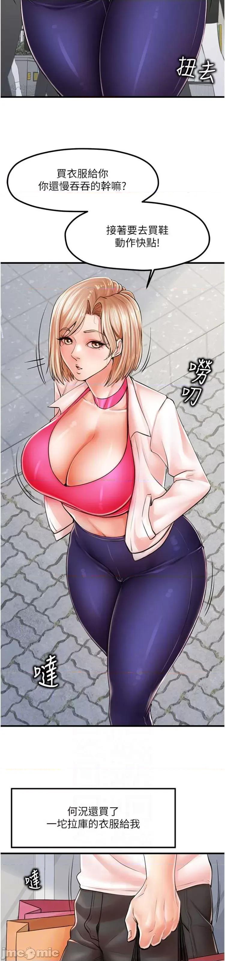 花店三母女 花店三母女8 第11页