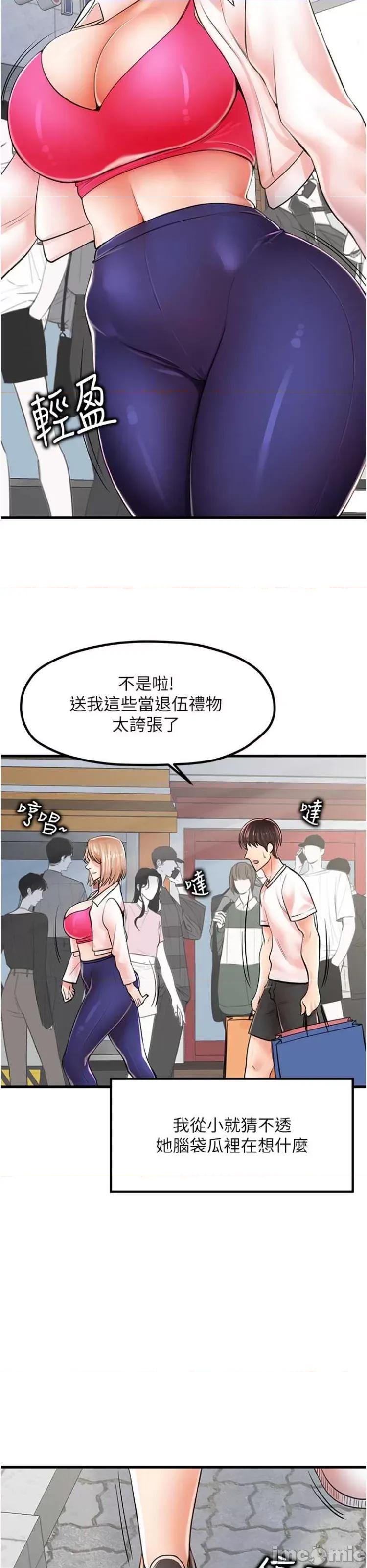 花店三母女 花店三母女8 第16页