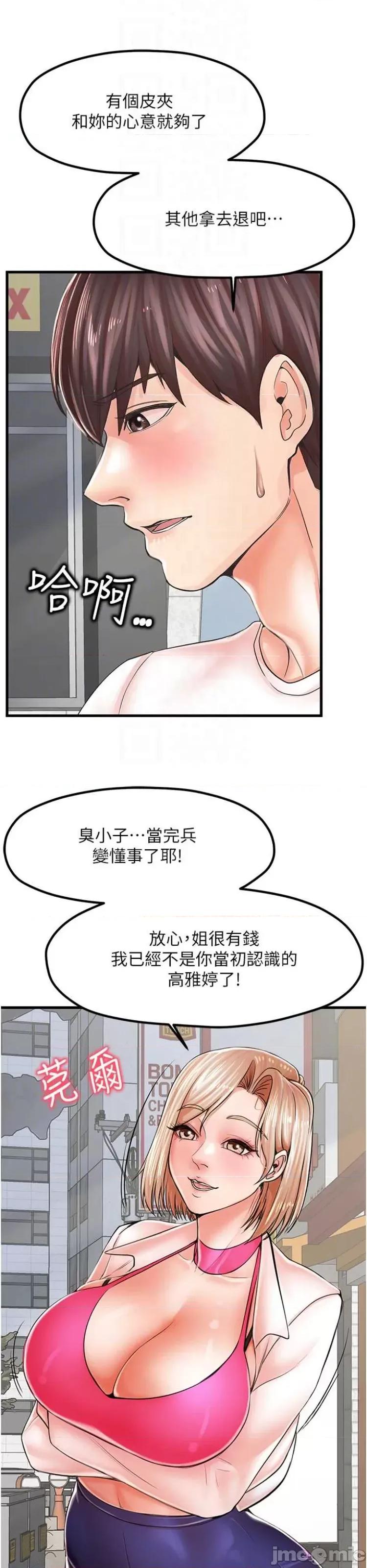 花店三母女 花店三母女8 第18页