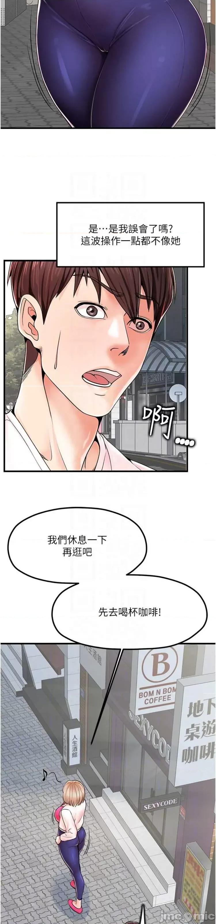 花店三母女 花店三母女8 第19页