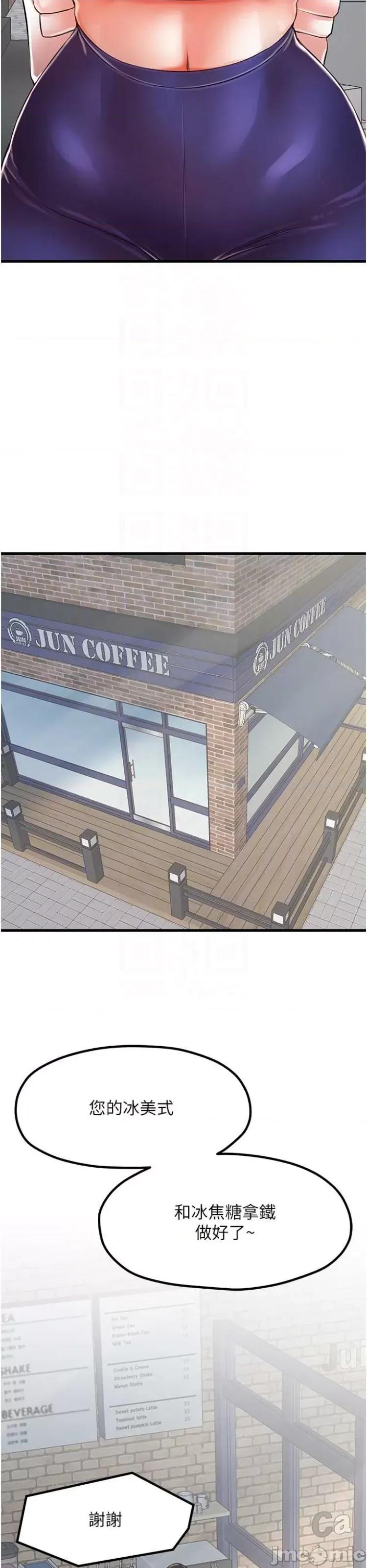 花店三母女 花店三母女8 第21页
