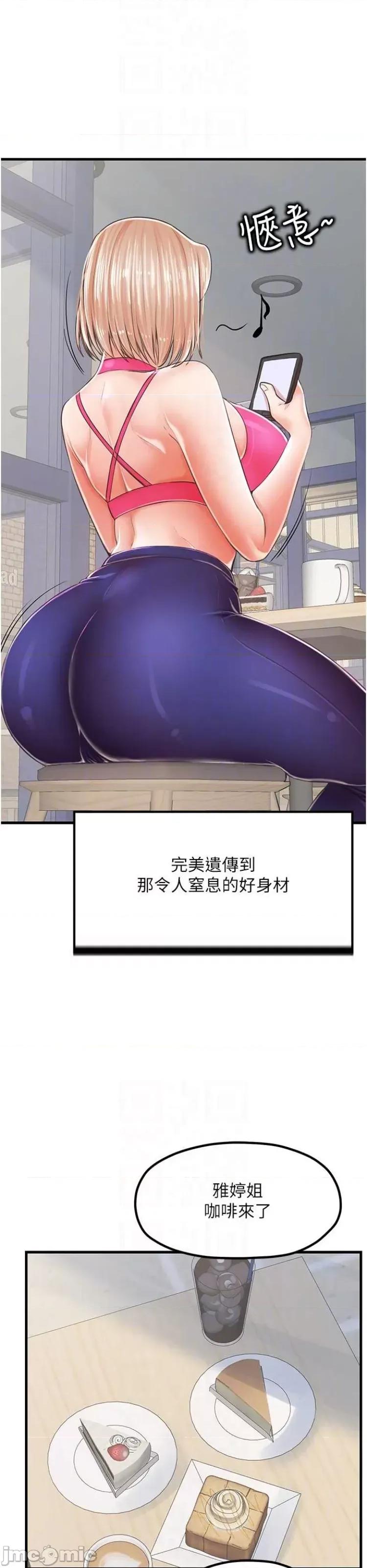 花店三母女 花店三母女8 第23页