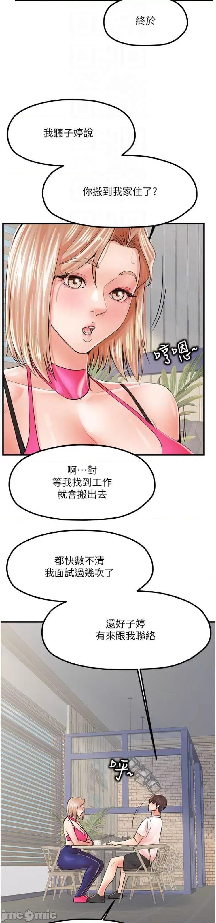花店三母女 花店三母女8 第24页