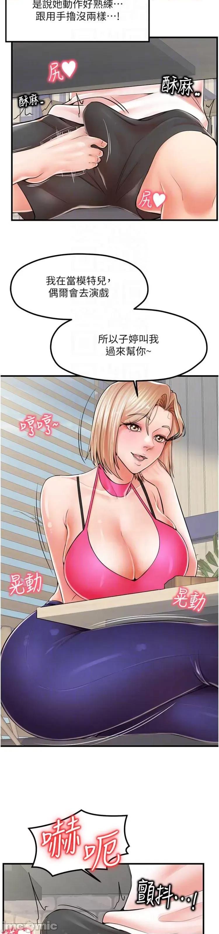 花店三母女 花店三母女8 第27页
