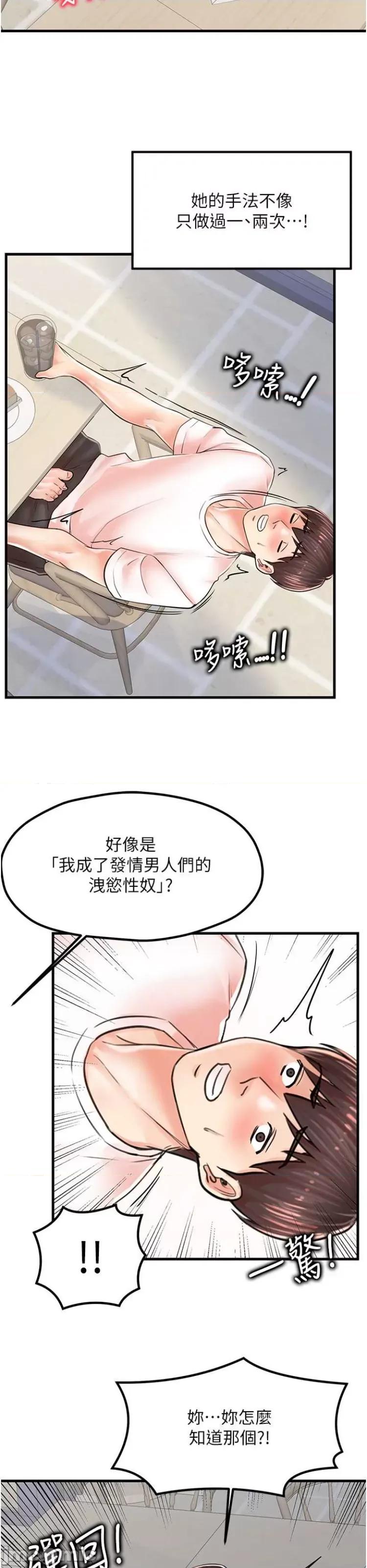 花店三母女 花店三母女8 第29页