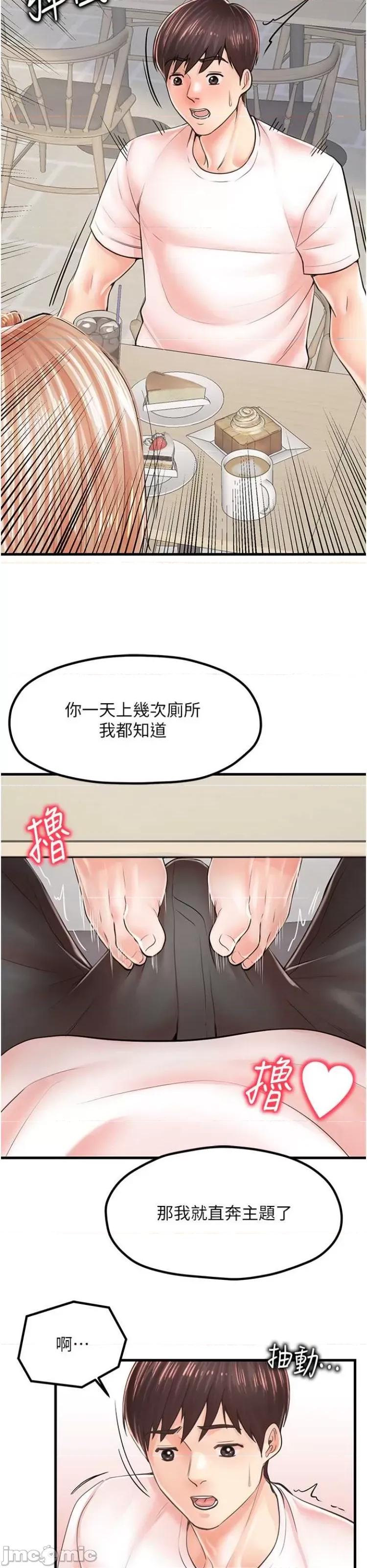 花店三母女 花店三母女8 第30页