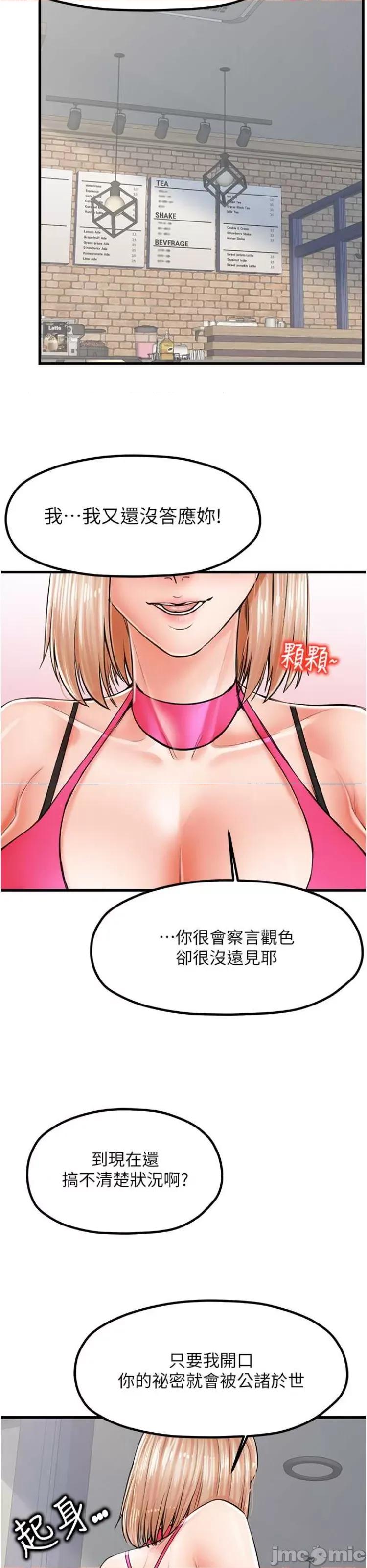 花店三母女 花店三母女8 第33页
