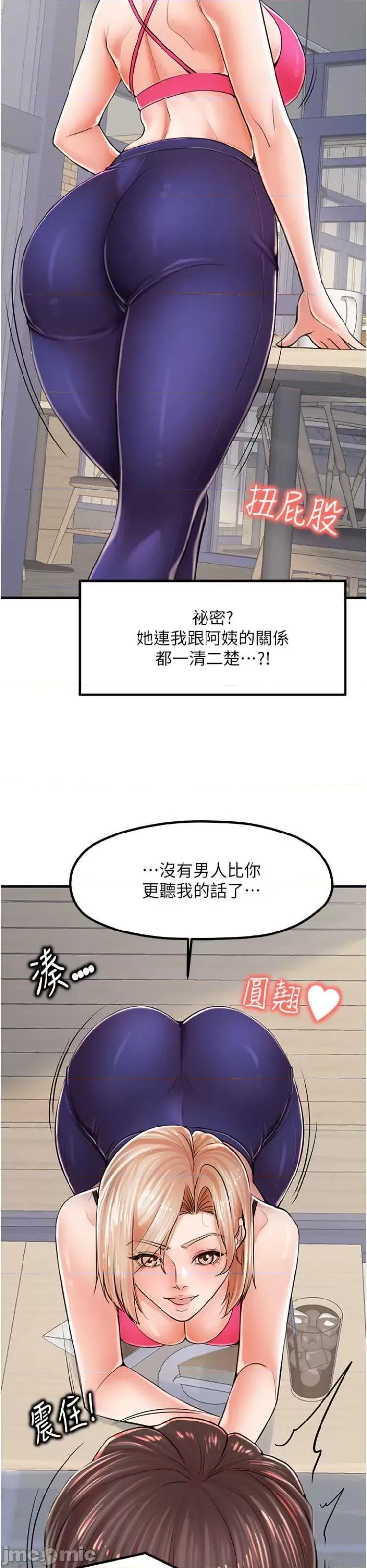 花店三母女 花店三母女8 第34页