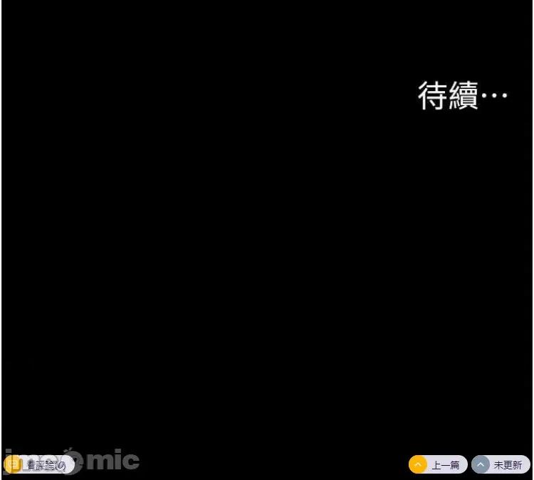 花店三母女 花店三母女8 第37页