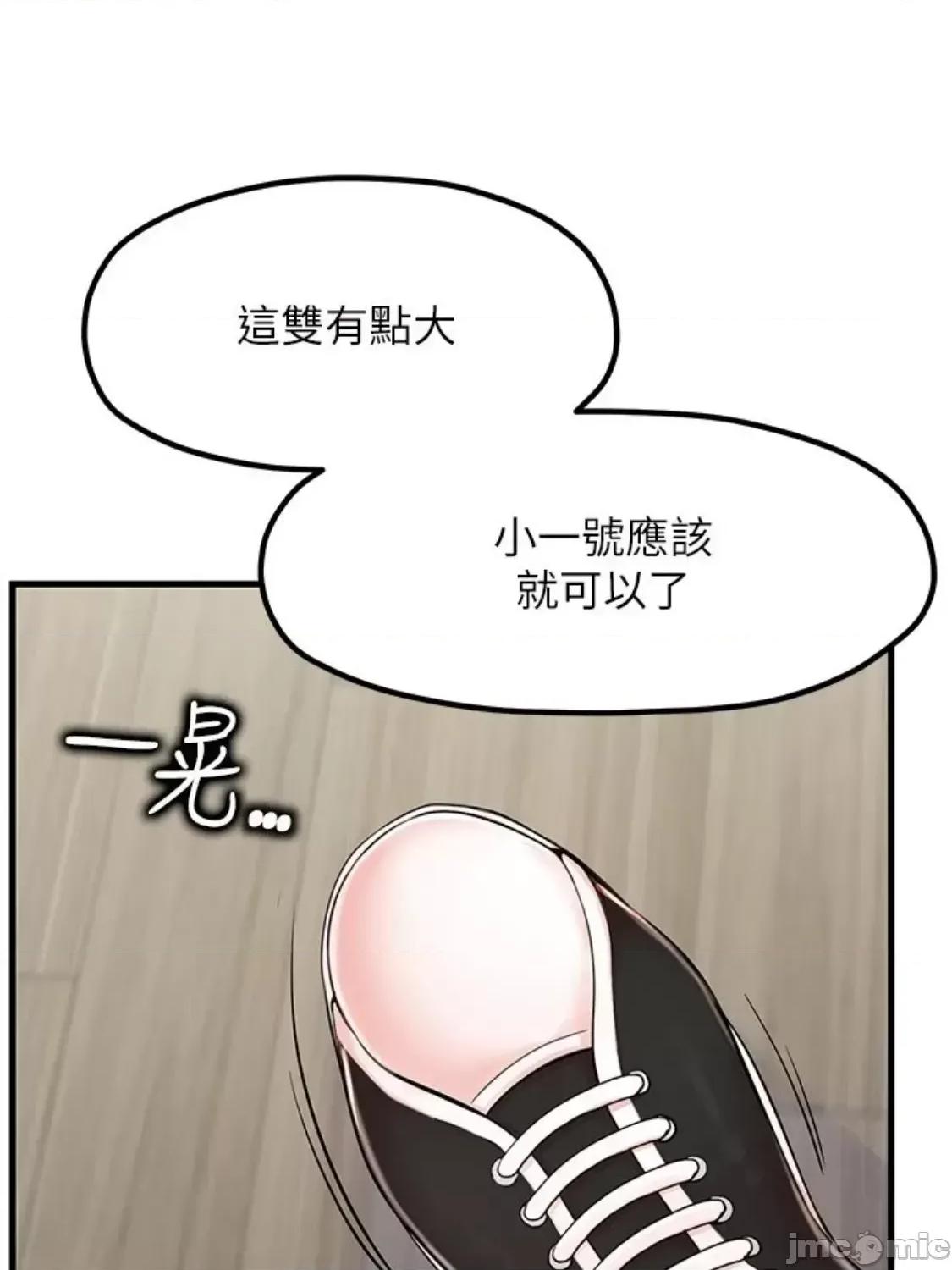 花店三母女 花店三母女 9 第6页