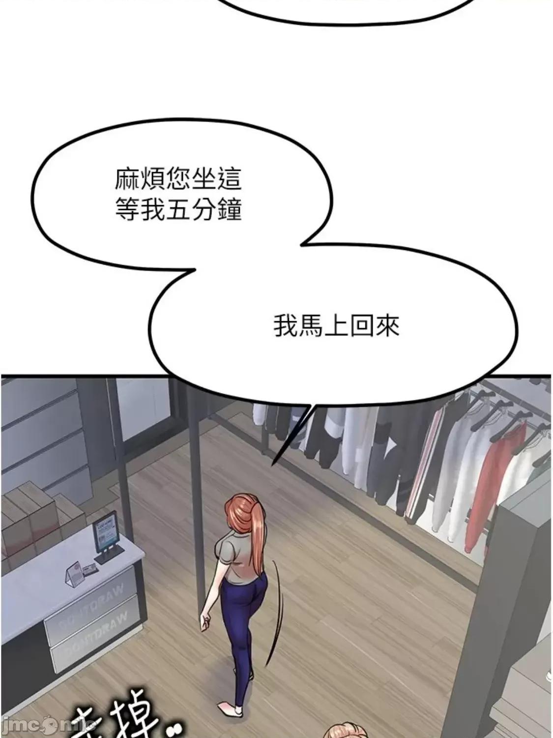 花店三母女 花店三母女 9 第8页
