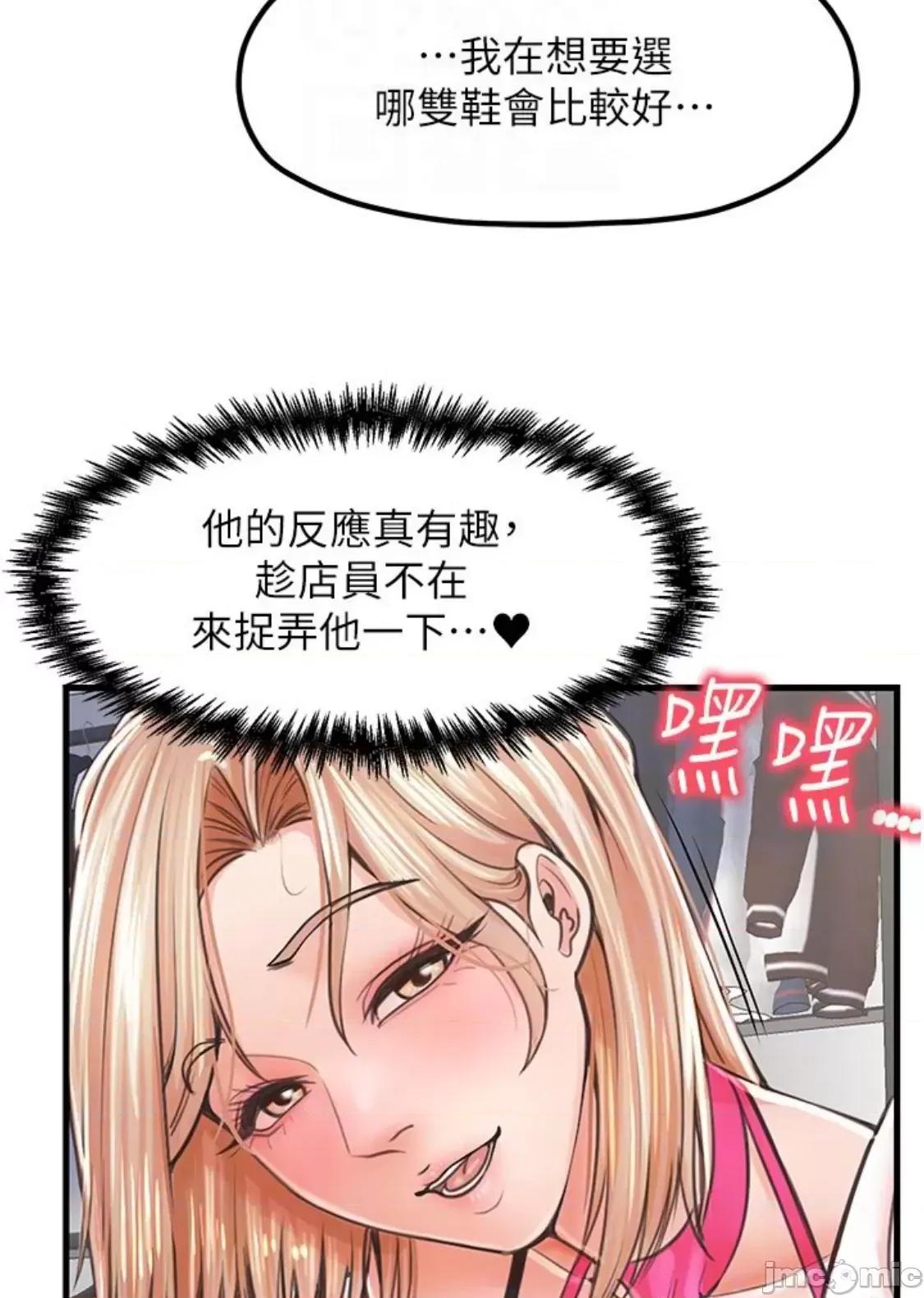 花店三母女 花店三母女 9 第10页