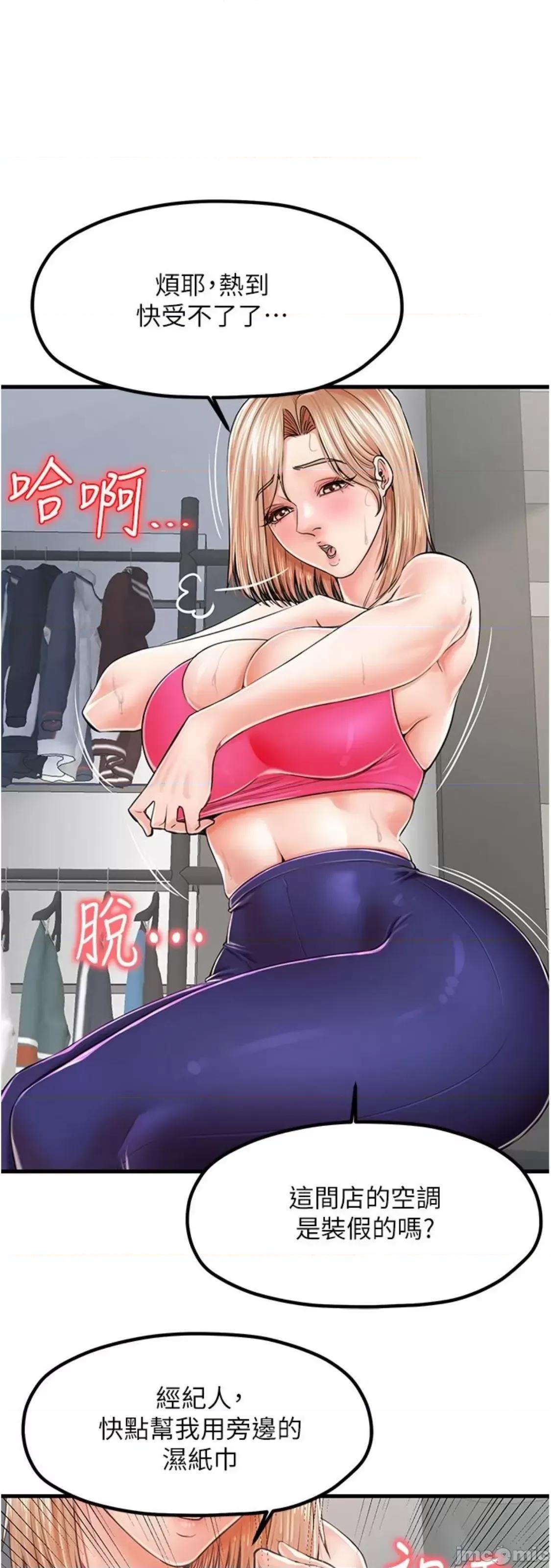 花店三母女 花店三母女 9 第12页