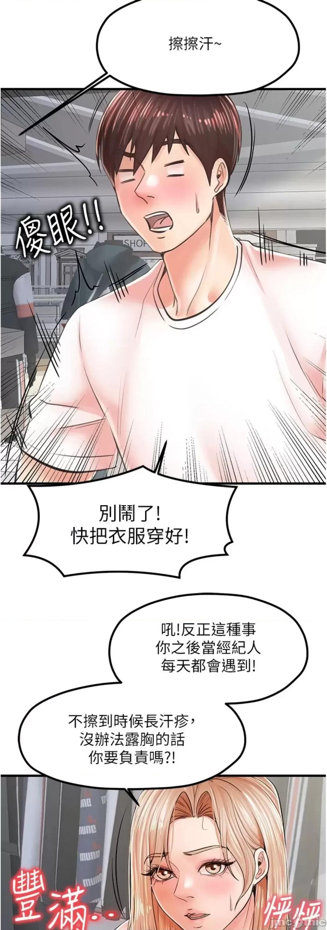 花店三母女 花店三母女 9 第14页