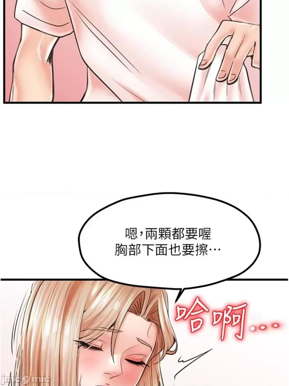花店三母女 花店三母女 9 第18页