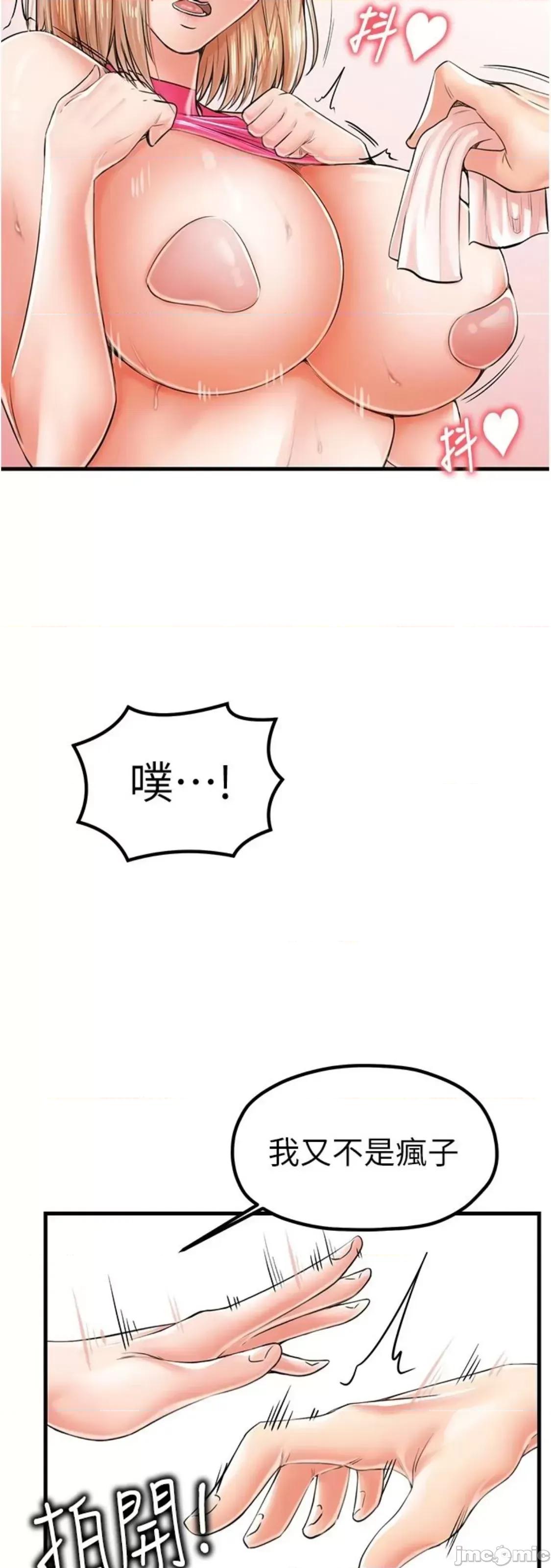 花店三母女 花店三母女 9 第19页
