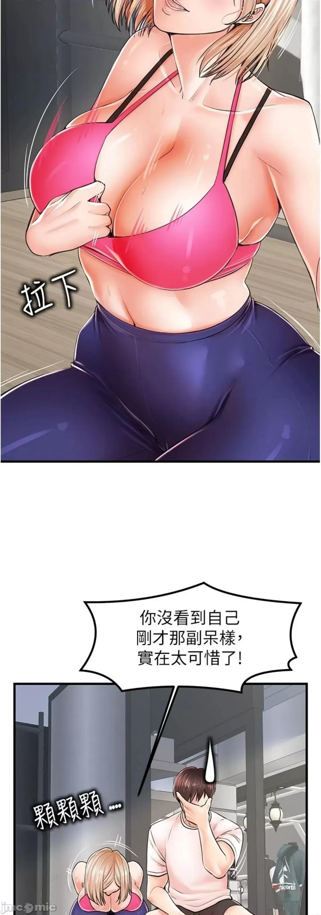 花店三母女 花店三母女 9 第21页