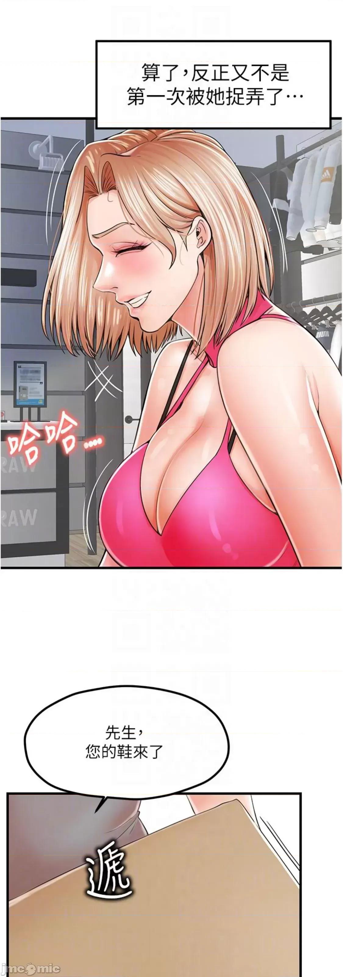 花店三母女 花店三母女 9 第23页