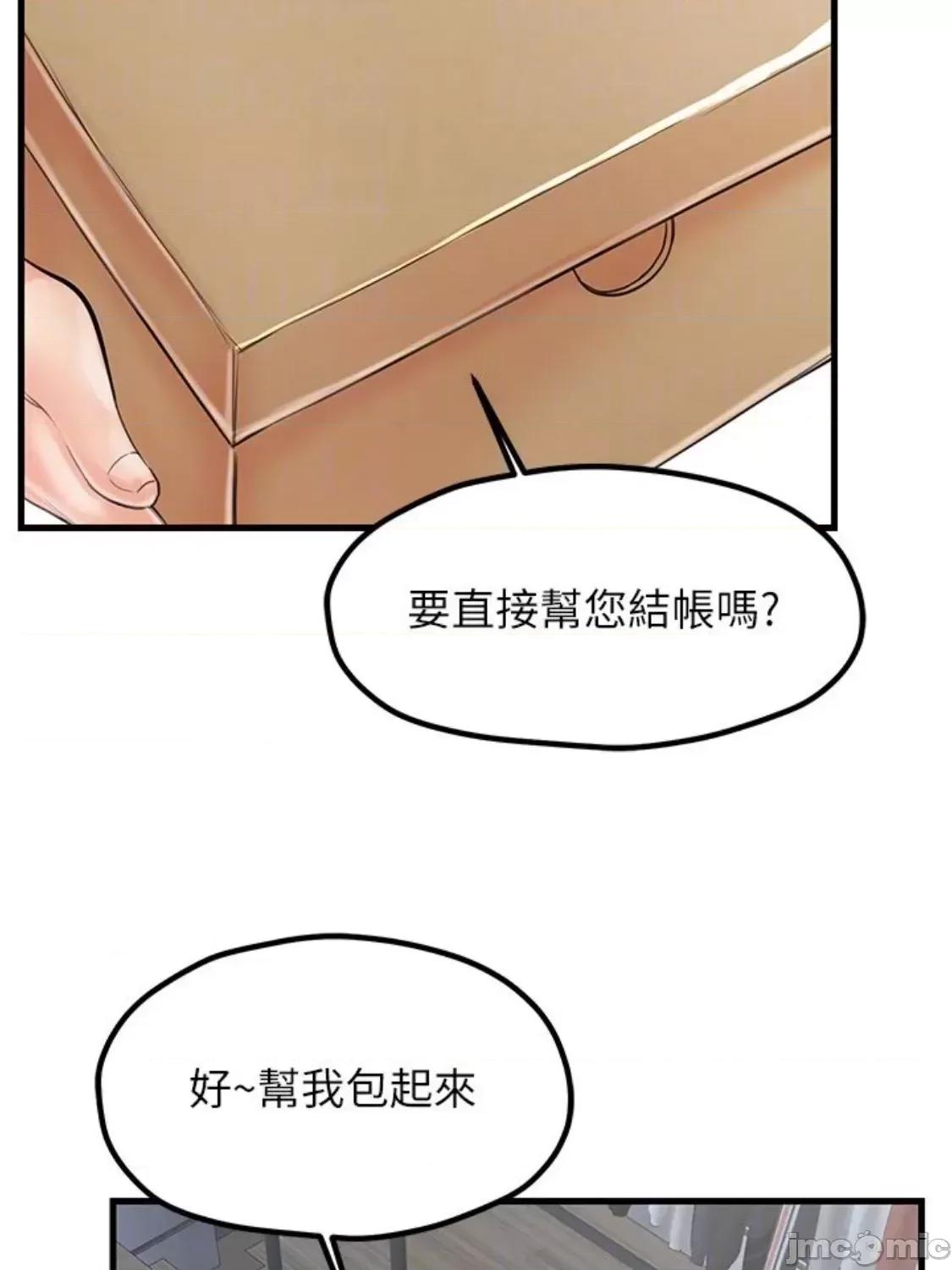花店三母女 花店三母女 9 第24页