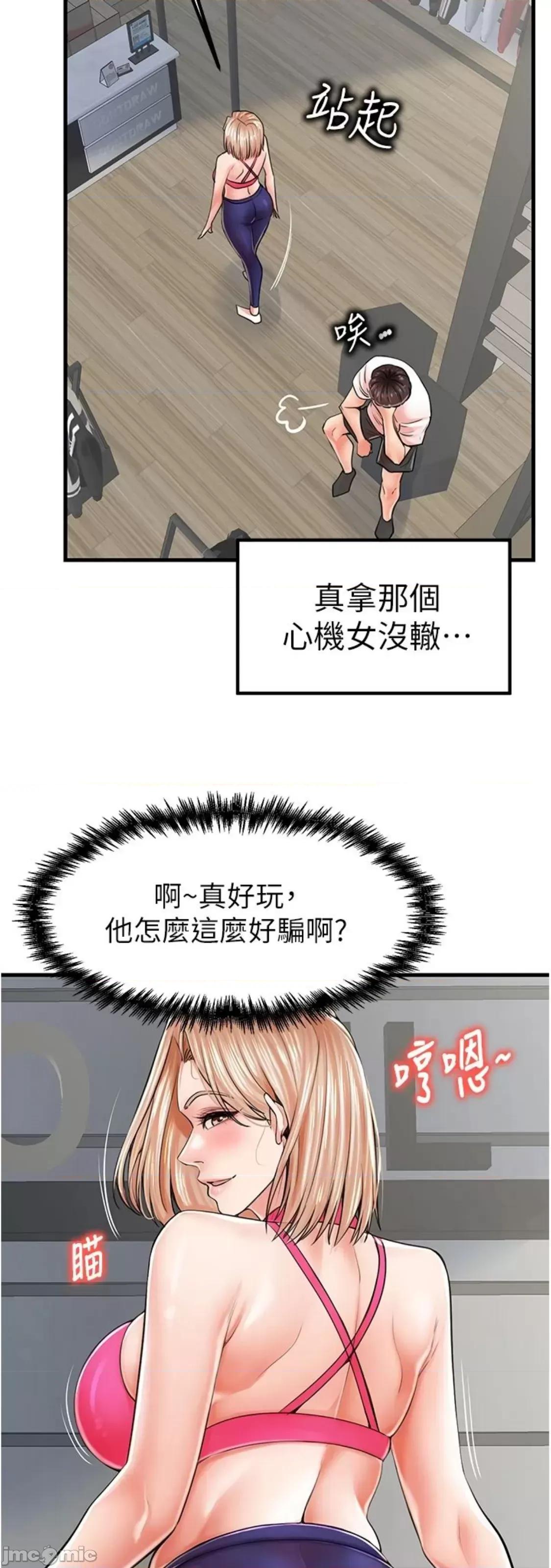 花店三母女 花店三母女 9 第25页