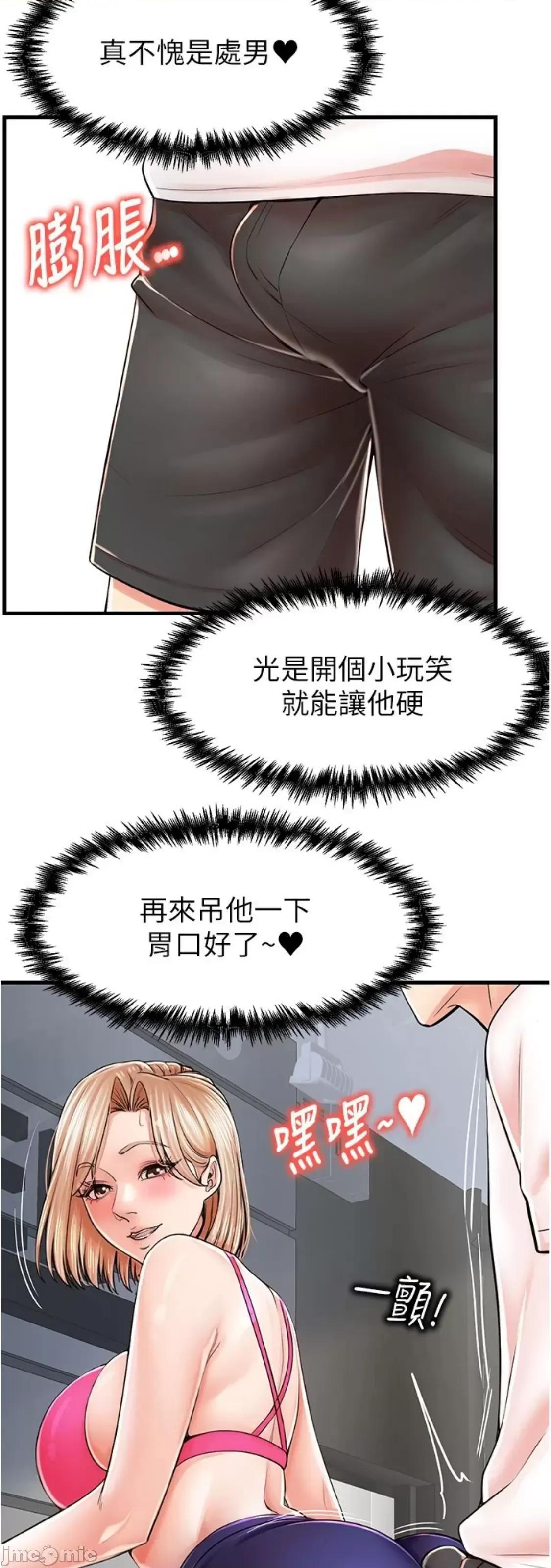 花店三母女 花店三母女 9 第27页