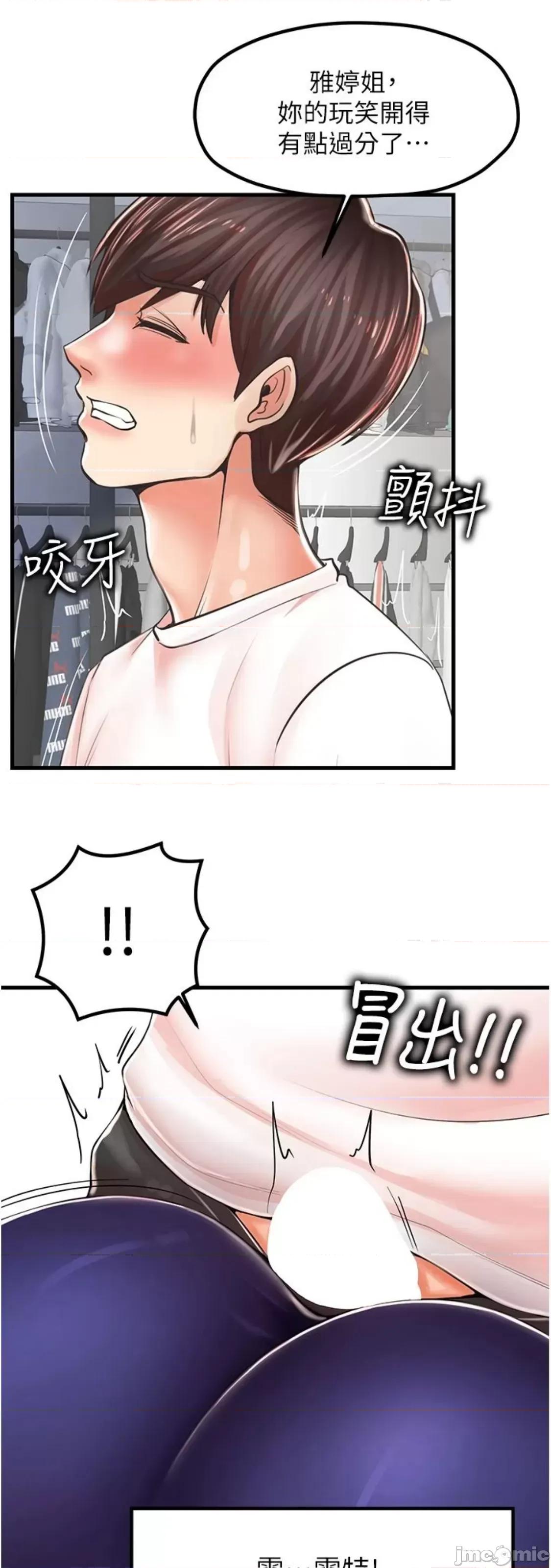 花店三母女 花店三母女 9 第32页