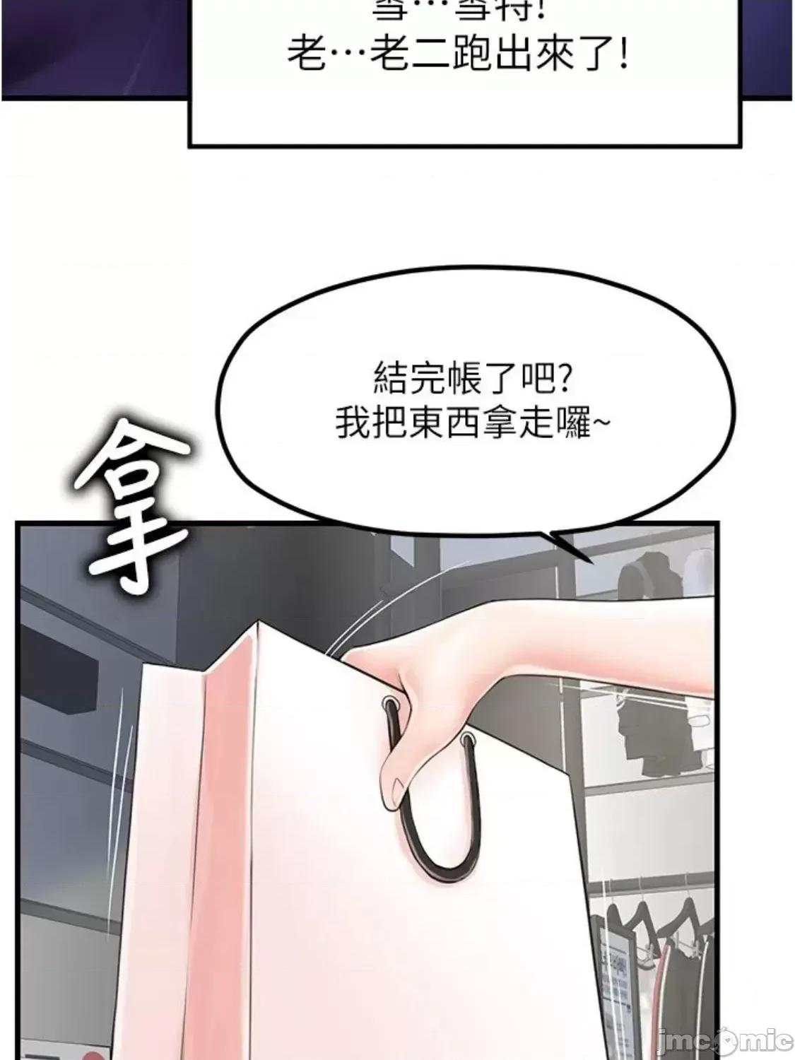 花店三母女 花店三母女 9 第33页