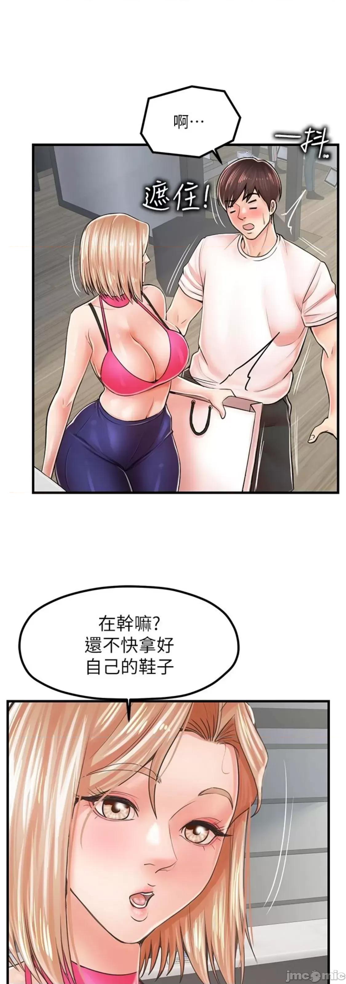 花店三母女 花店三母女 9 第35页