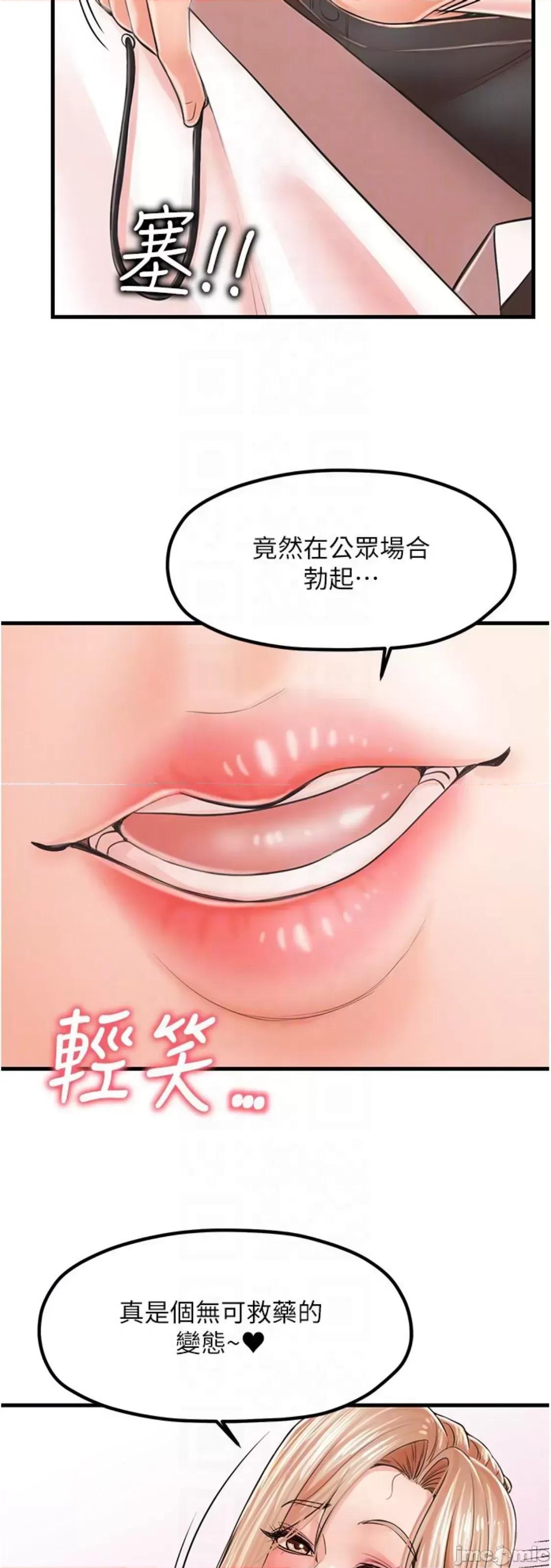 花店三母女 花店三母女 9 第37页