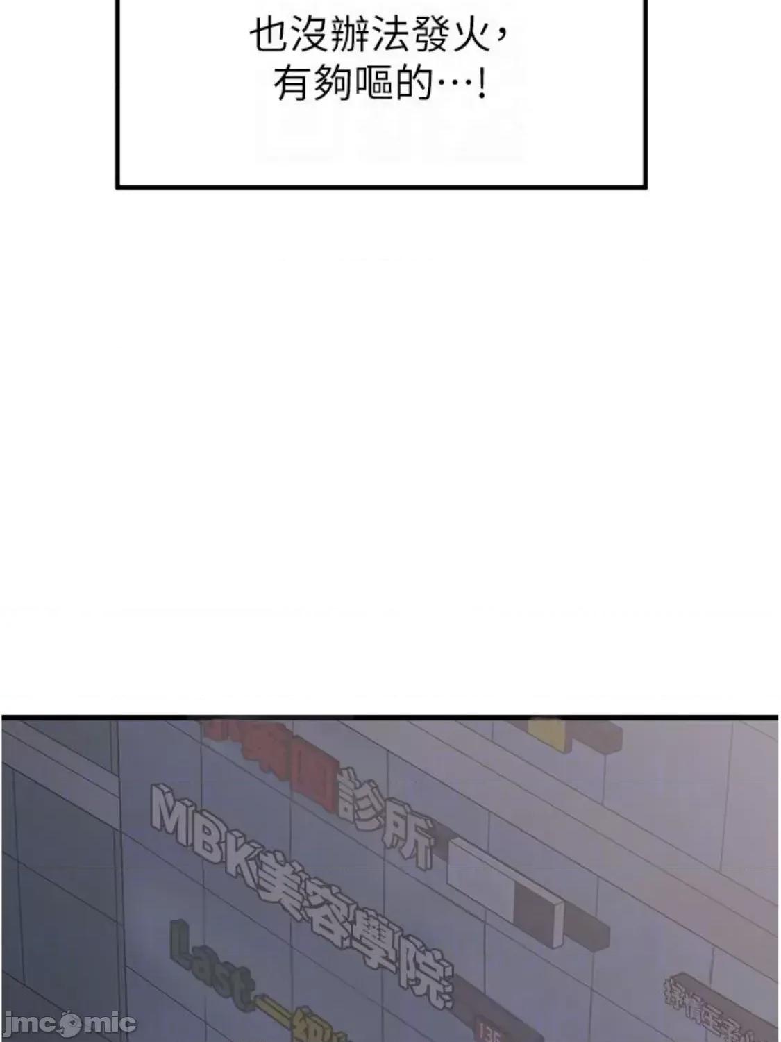 花店三母女 花店三母女 9 第40页