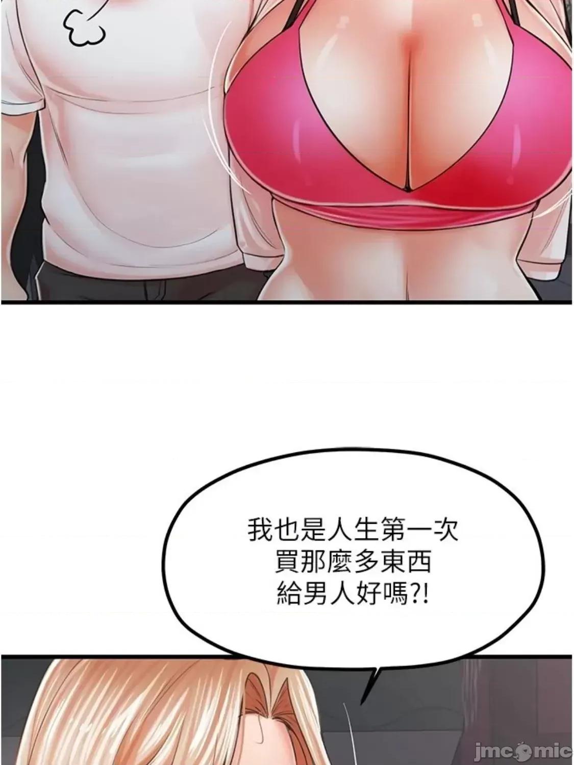 花店三母女 花店三母女 9 第42页