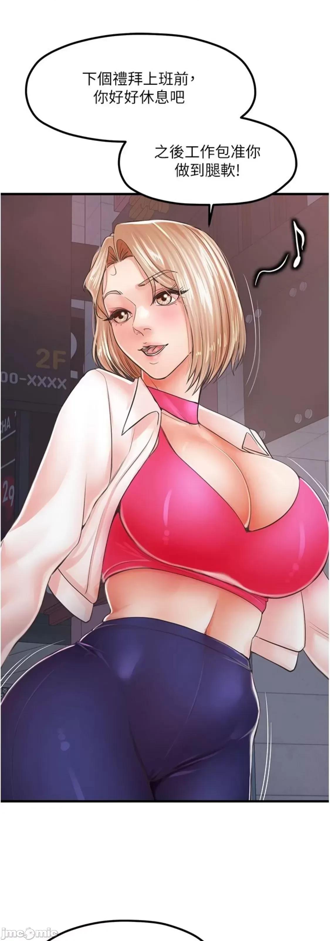 花店三母女 花店三母女 9 第44页