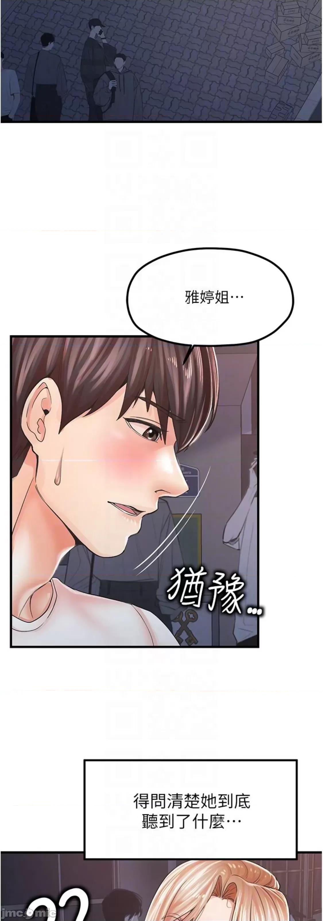 花店三母女 花店三母女 9 第46页