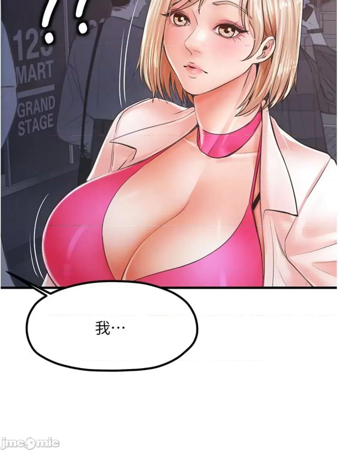 花店三母女 花店三母女 9 第47页