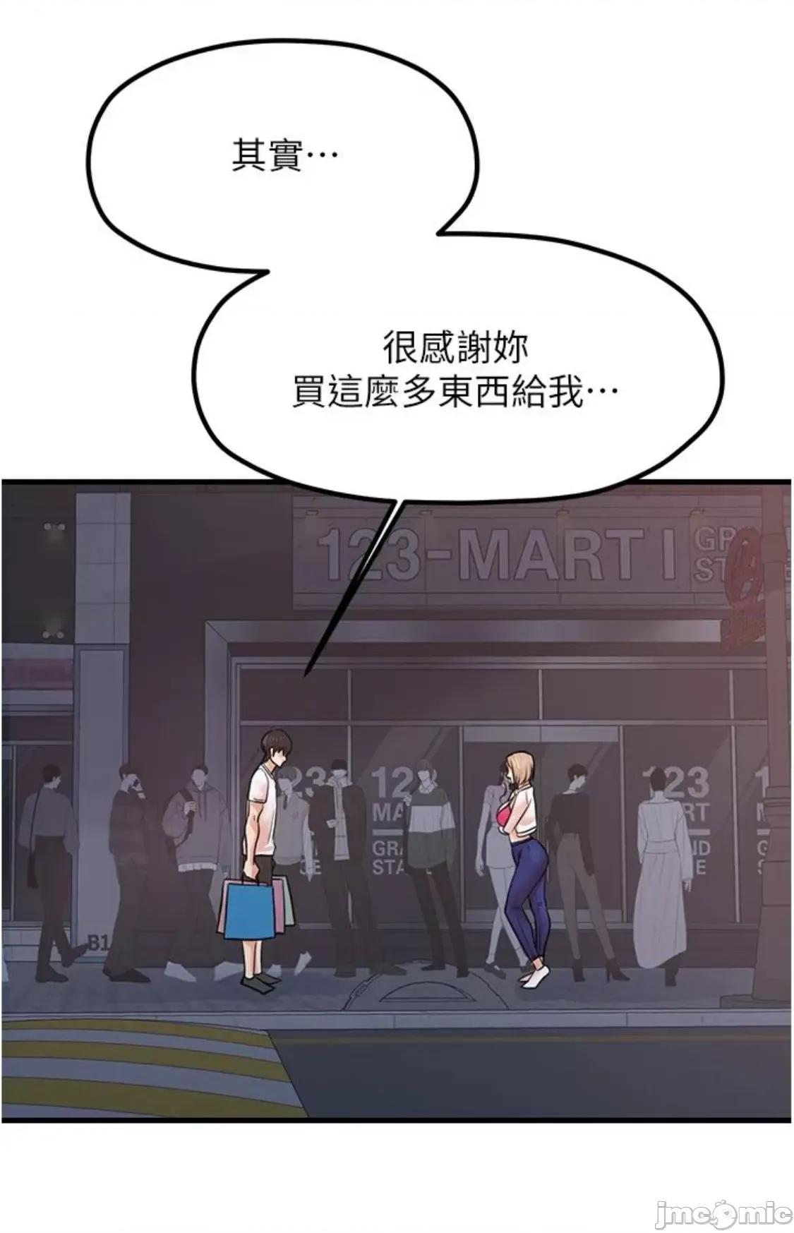 花店三母女 花店三母女 9 第48页