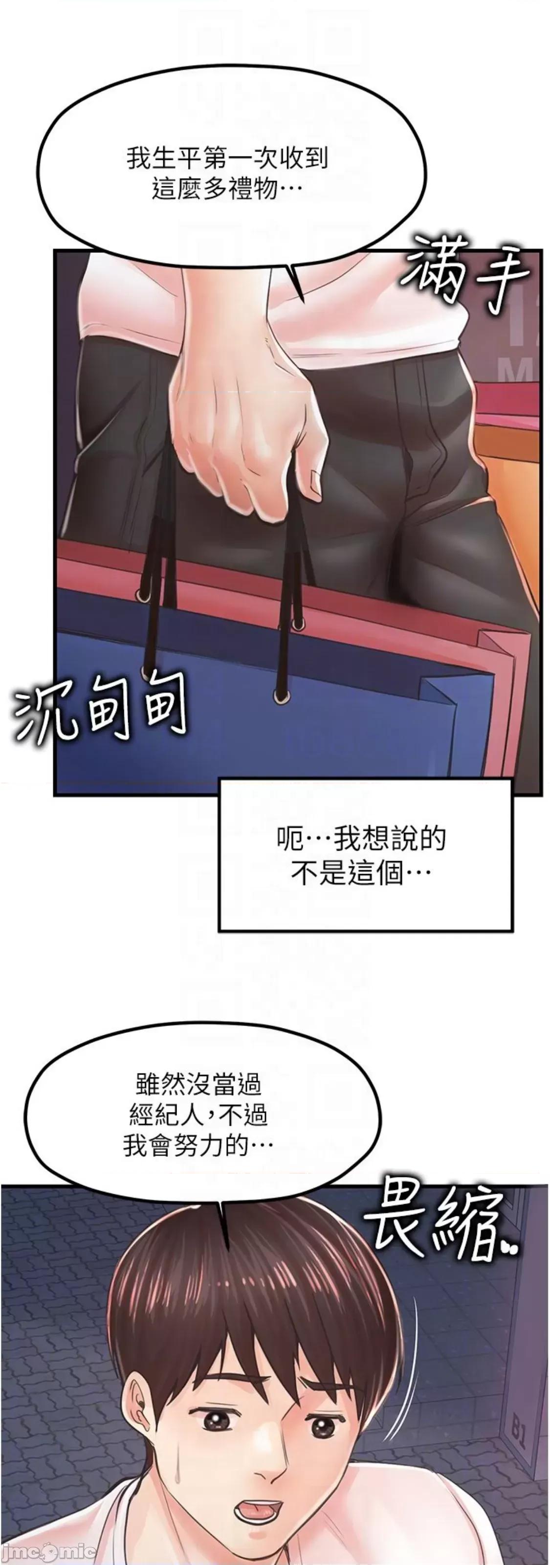 花店三母女 花店三母女 9 第49页