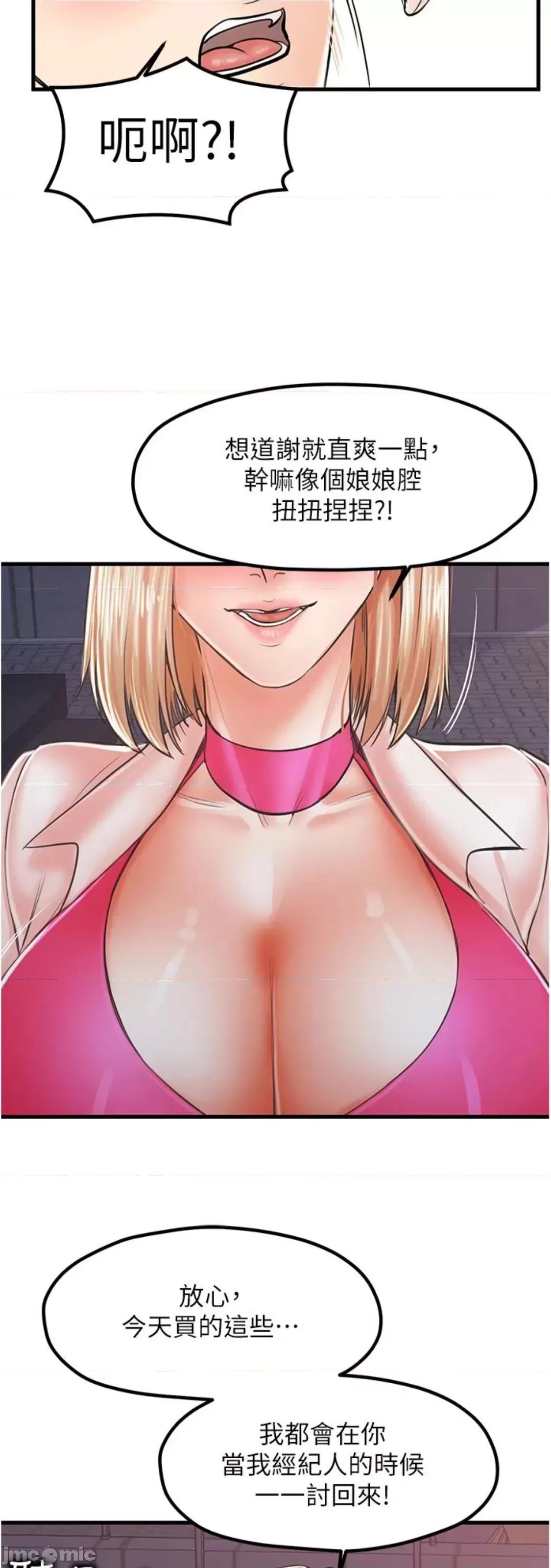 花店三母女 花店三母女 9 第51页