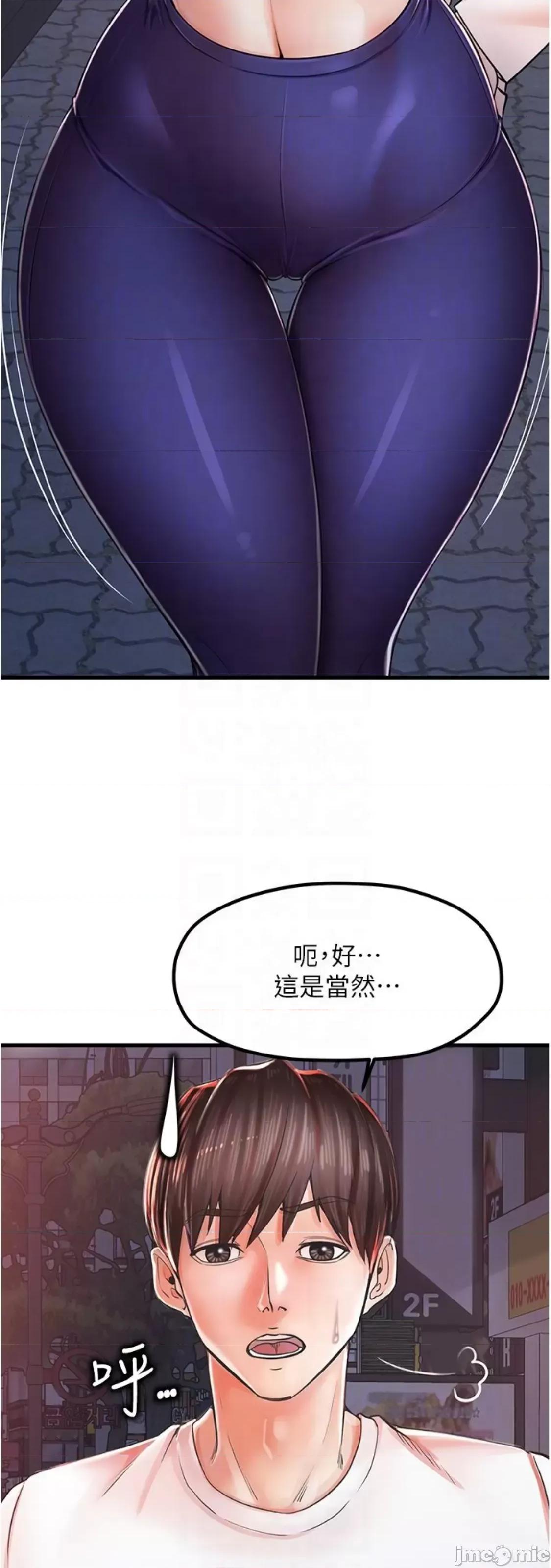 花店三母女 花店三母女 9 第53页